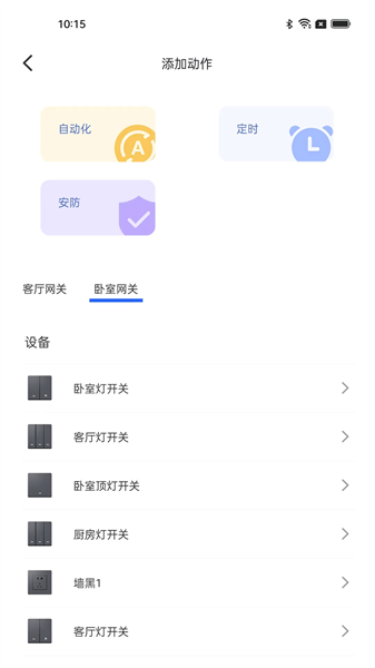 全宅卡威app