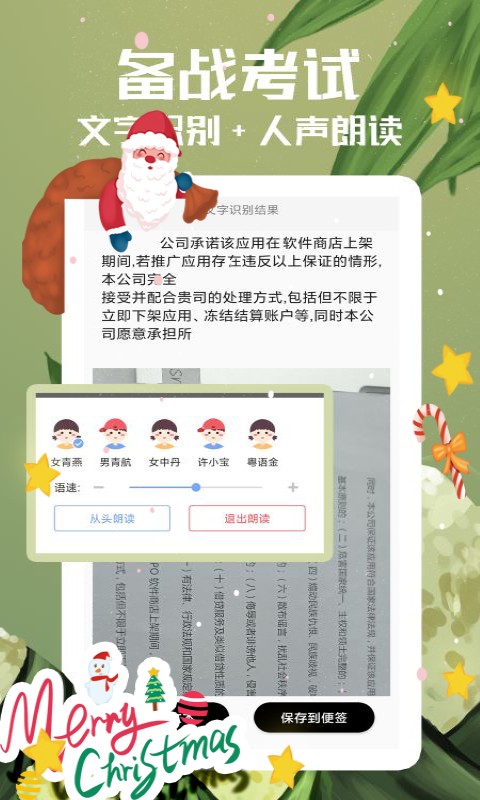 备忘录app下载