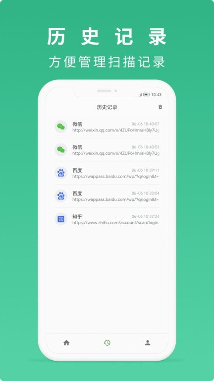 随便扫app