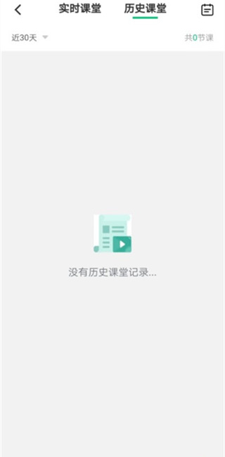 伯索云学堂学生端app使用教程