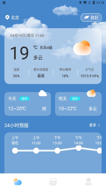 Days天气最新版