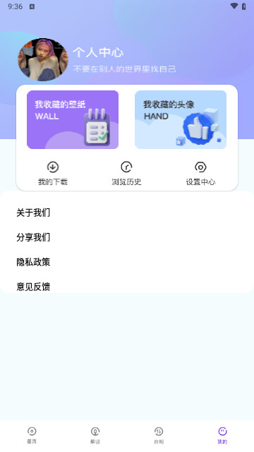主题壁纸show官方版