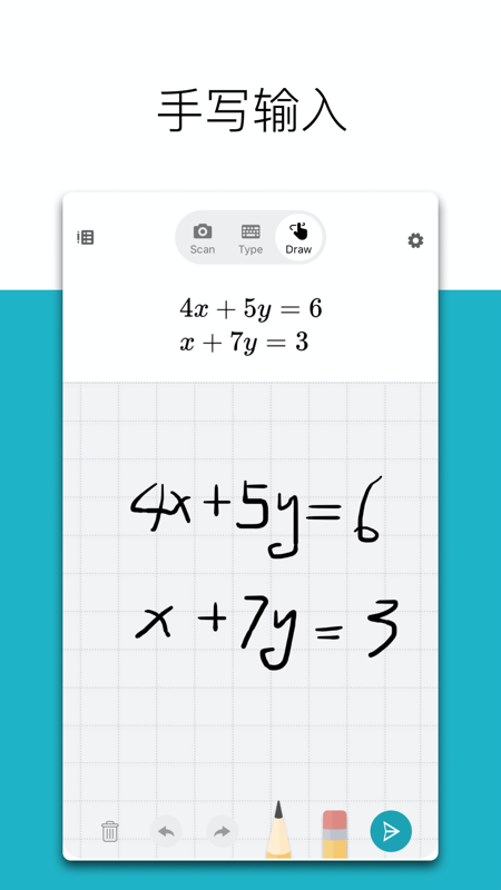 微软数学正版截图