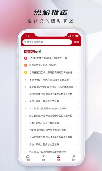 微视中国app最新版下载