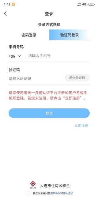 大连公积金app最新版