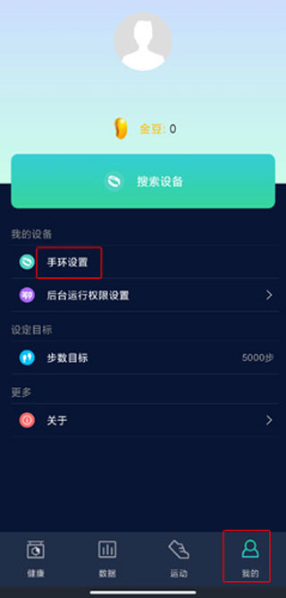 HryFine app怎么调时间