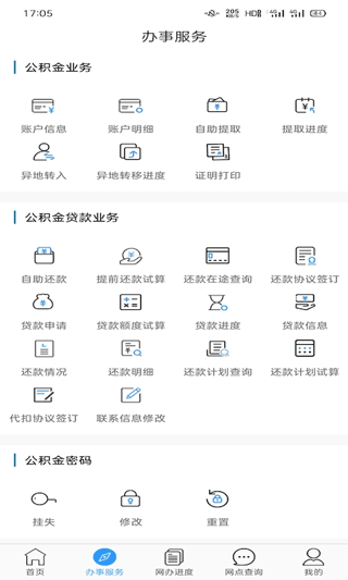 大连公积金app最新版