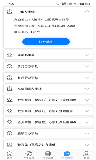 大连公积金app最新版