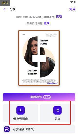 PhotoRoom（可以创建和编辑自定义即时背景）
