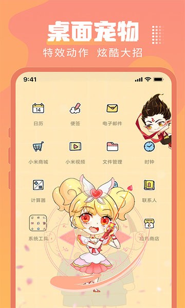 主题壁纸大全app最新免费版