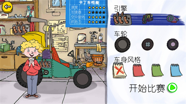 可怕的亨利疯狂卡丁