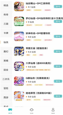 手游福利盒子