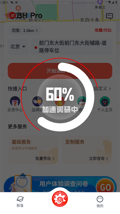 边界猎手app使用教程