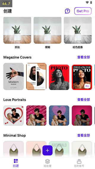 PhotoRoom（可以创建和编辑自定义即时背景）