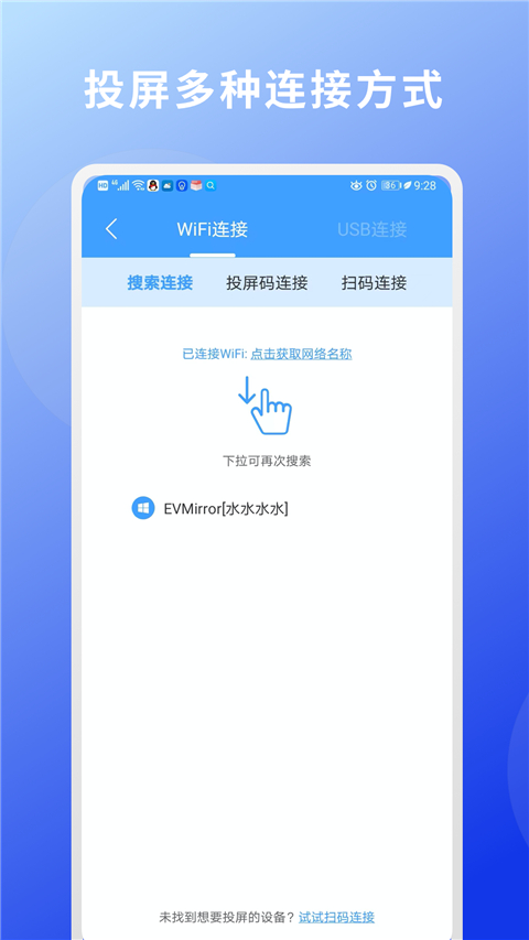 EV投屏(1.1.8)