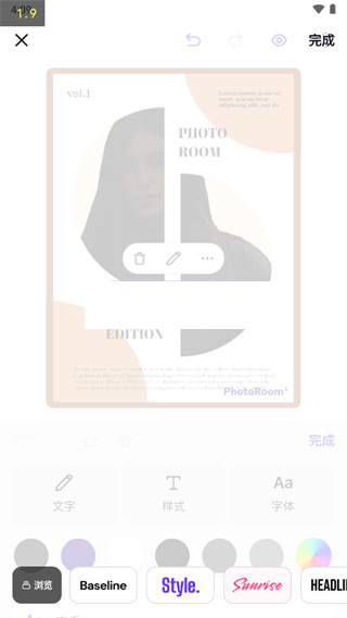 PhotoRoom（可以创建和编辑自定义即时背景）