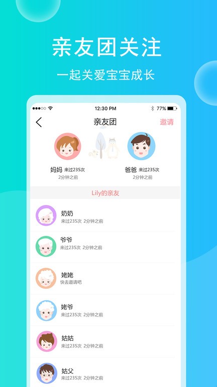 育儿宝宝相册app