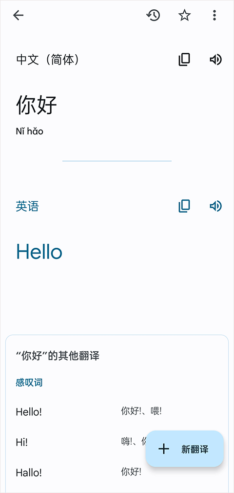 google translate翻译