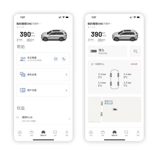 理想汽车官方app