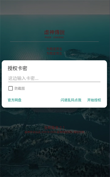虐神传说免卡密版