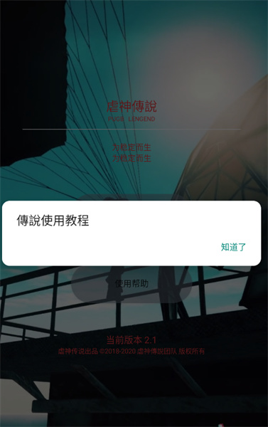 虐神传说免卡密版