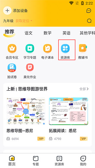 小白智慧打印APP官方版