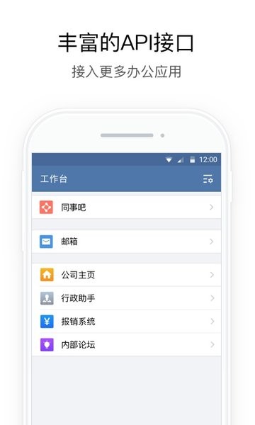 政务微信app下载