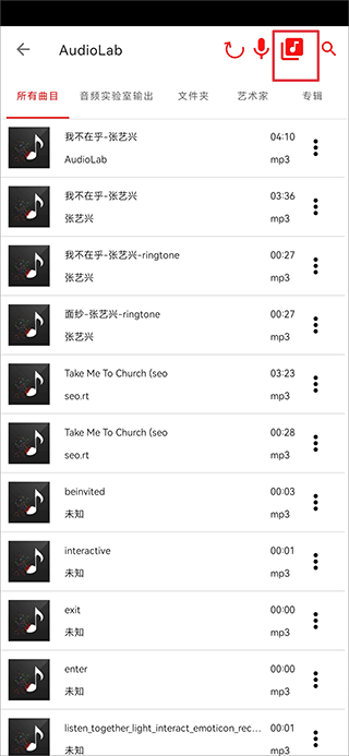 AudioLab怎么导入音乐