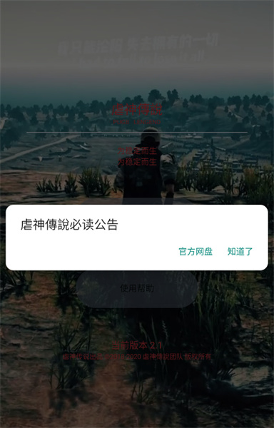 虐神传说免卡密版