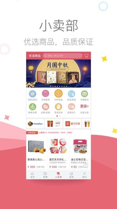 影店app