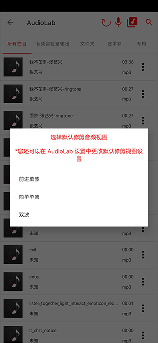 audiolabpro音频剪辑神器中文版怎么导入音乐