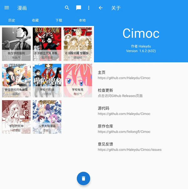 Cimoc漫画怎么添加图源