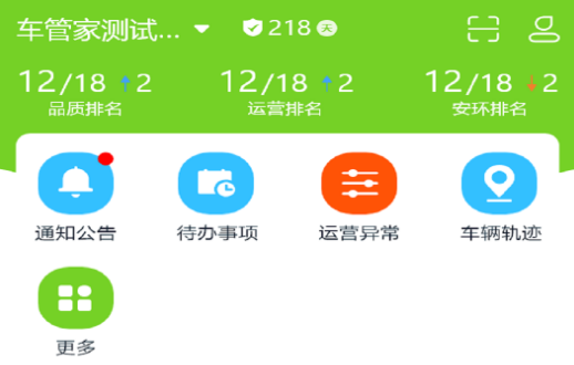 掌上环卫app下载