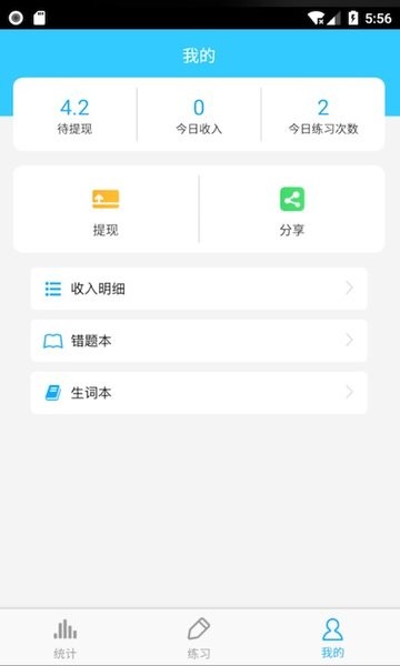 四级词汇app