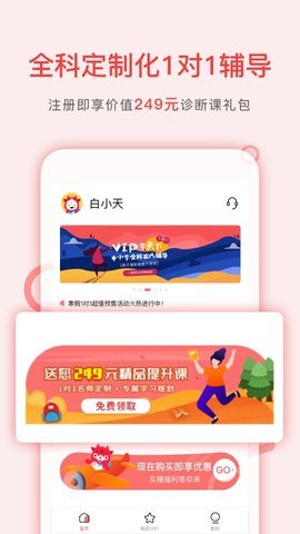 学天下1对1截图