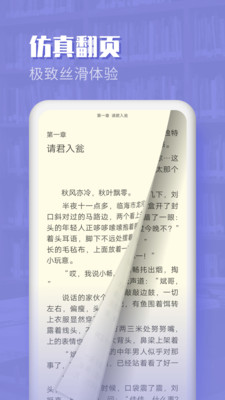 全本免费TXT小说截图
