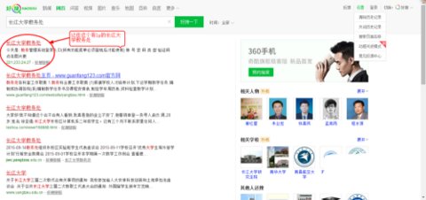 长大教务处官方版