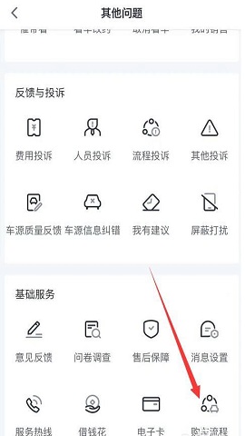 瓜子二手车安卓版