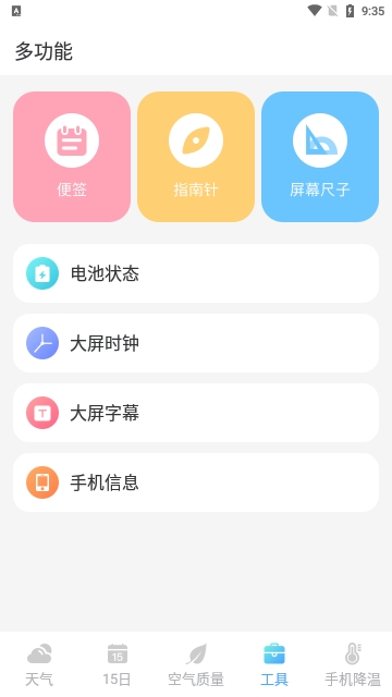 隆媛天气预知2023最新版