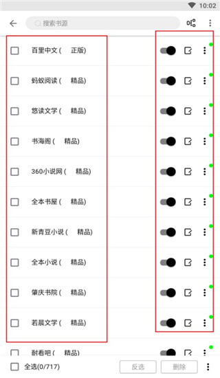 阅读app书源2024