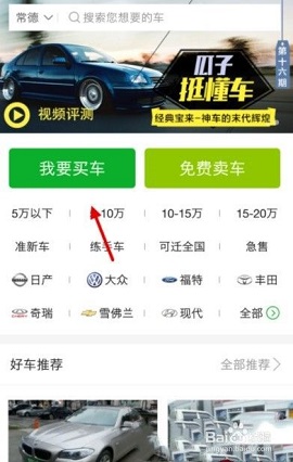 瓜子二手车直卖网2023最新版