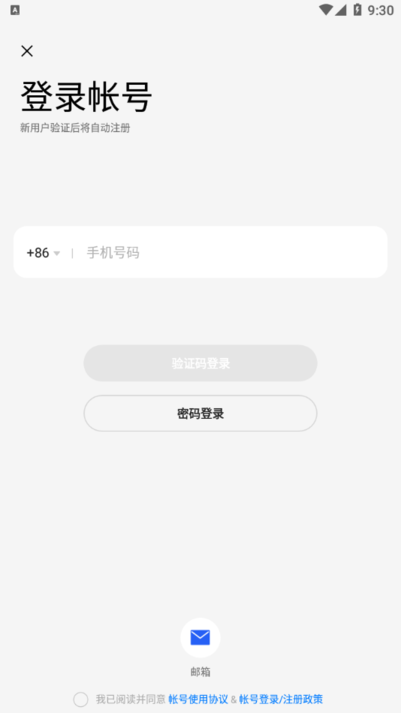 oppo connect跨屏互联app