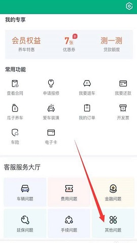 瓜子二手车安卓版