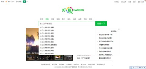 长大教务处官方版