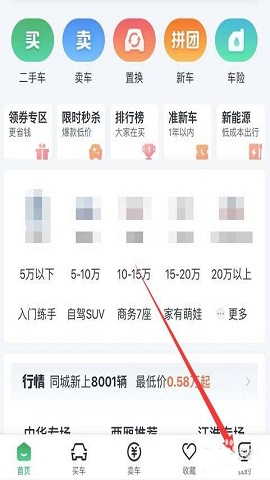瓜子二手车安卓版