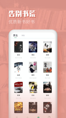 全本免费TXT小说截图