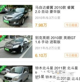 瓜子二手车直卖网2023最新版