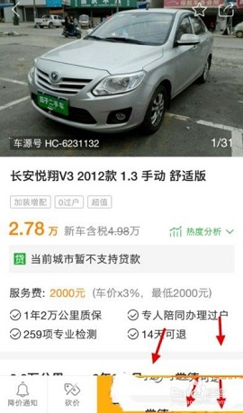 瓜子二手车直卖网2023最新版