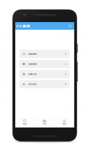 cc魔盒官方截图