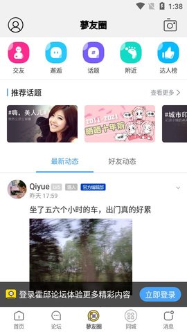 霍邱论坛最新版